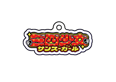 キラキラロゴアクキー