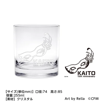 KAITO ロックグラス