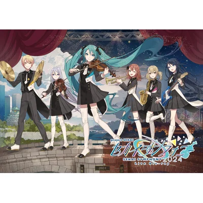 東京フィルハーモニー交響楽団・セカイシンフォニースペシャルバンド/『セカイシンフォニー Sekai Symphony 2024 Live Blu-ray』