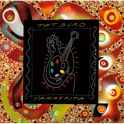アルチザン (30th Anniversary Edition)