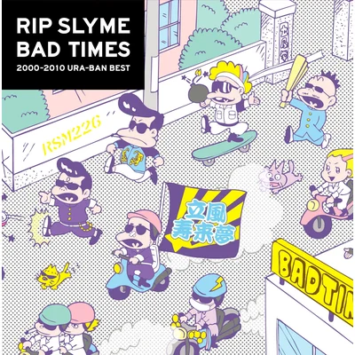 BAD TIMES (通常盤)