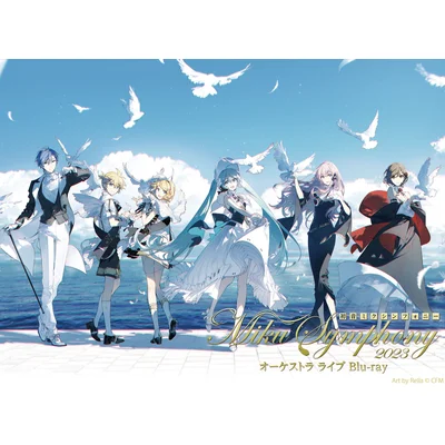 初音ミクシンフォニー～Miku Symphony2023 オーケストラライブ（Blu-ray）