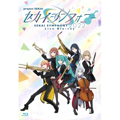 セカイシンフォニー Sekai Symphony 2022 Live Blu-ray