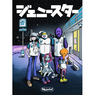ジェニースター　初回盤Ｂｌｕ－ｒａｙ