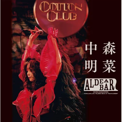 FANCLUB LIVE ｢ALDEA Bar at Tokyo 2024｣【完全生産限定BOX(Blu-ray＋アクリルスタンド2体)】
