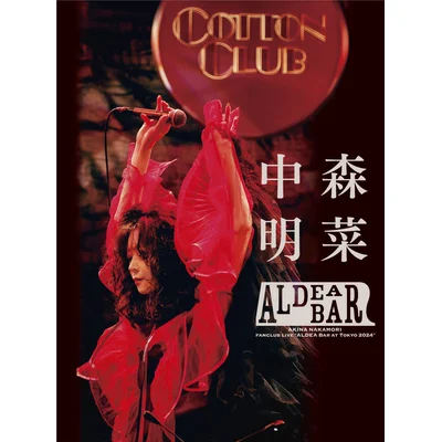 FANCLUB LIVE ｢ALDEA Bar at Tokyo 2024｣【三方背BOX(DVD)】