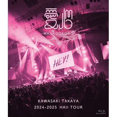 2024-2025 Hall Tour「愛心 -MANAGOKORO-」通常盤Blu-ray