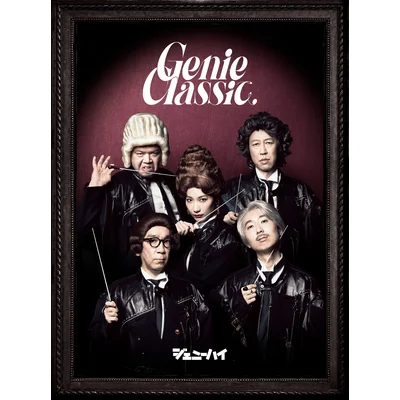 ジェニークラシック 初回生産限定盤(CD+Blu-ray)