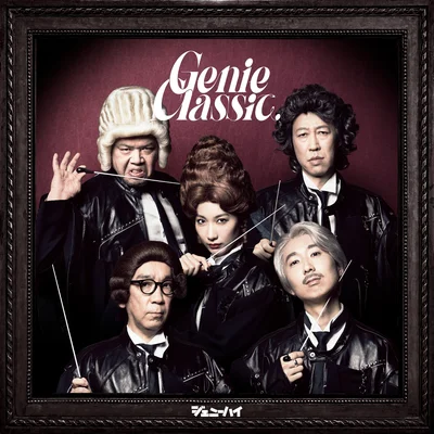 ジェニークラシック 完全生産限定盤(CD+Tシャツ)