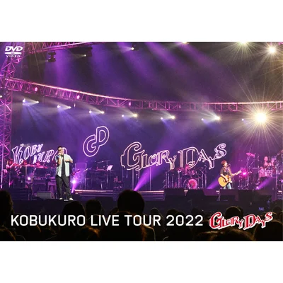 KOBUKURO LIVE TOUR 2022 ”GLORY DAYS” FINAL at マリンメッセ福岡(通常盤)