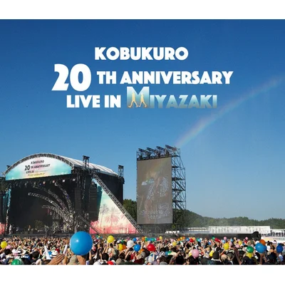 KOBUKURO 20TH ANNIVERSARY LIVE IN MIYAZAKI