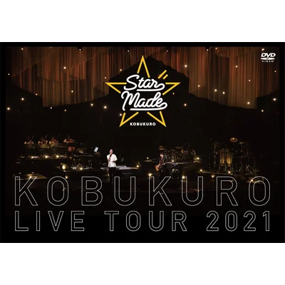 KOBUKURO LIVE TOUR 2021 ”Star Made” at 東京ガーデンシアター(通常盤)