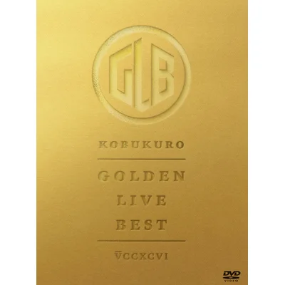 『GOLDEN LIVE BEST』通常盤DVD