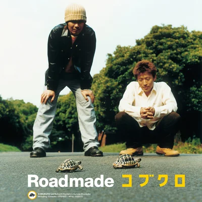 Roadmade（数量限定アナログ盤）