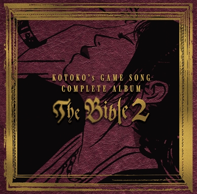 KOTOKO's GAME SONG COMPLETE ALBUM “The Bible 2”