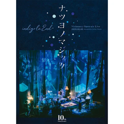 10th Anniversary Visionary Open-air Live ナツヨノマジック　Blu-ray