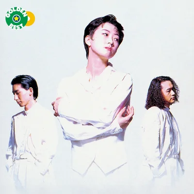 ゴールデン☆ベスト　BON CHIC