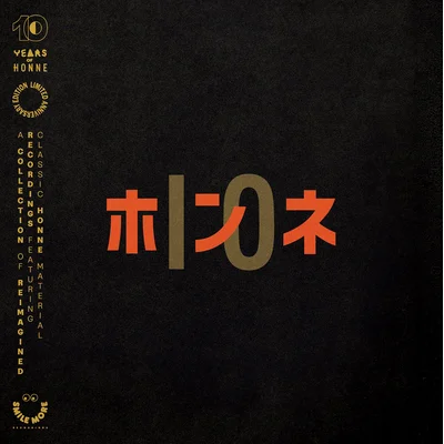 ホンネ　―　10 (CD)