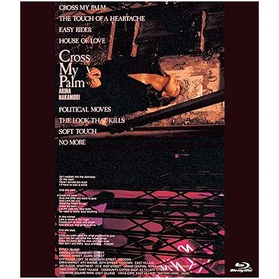 Cross My Palm【Blu-ray】