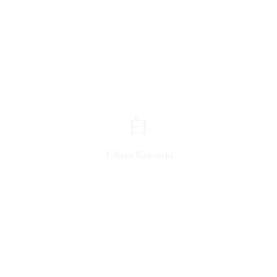 EP『白』(初回限定盤)