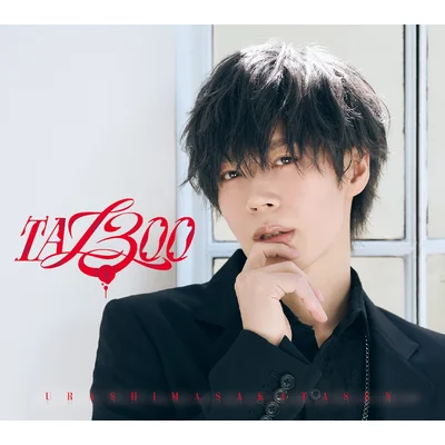 TA13OO　初回限定盤Ｄ（となりの坂田。ver.）