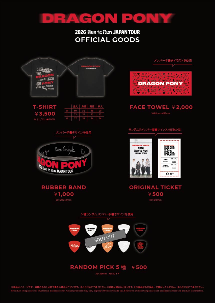 「DRAGON PONY」OFFICIAL GOODSがワーナーミュージック・ストアに登場！