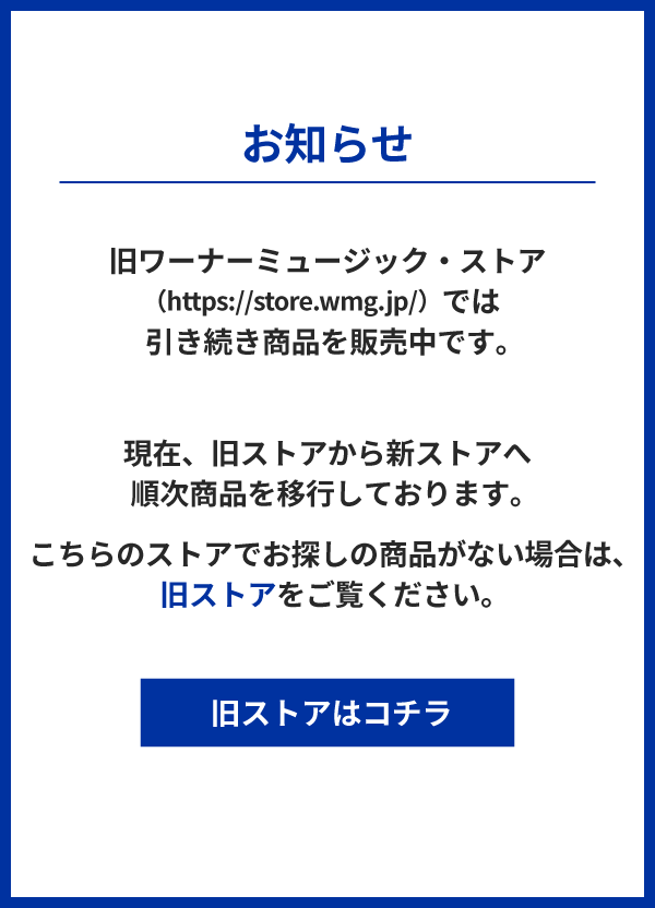 オンラインショップ