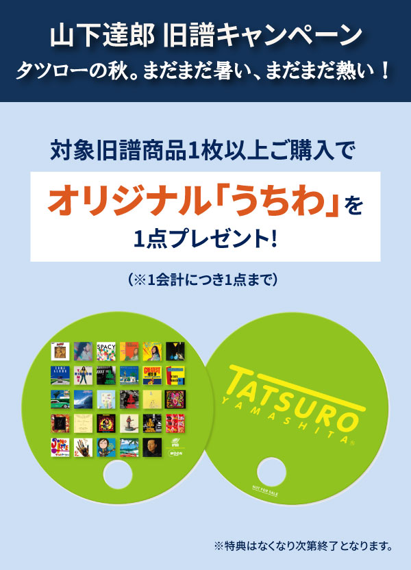 オンラインショップ